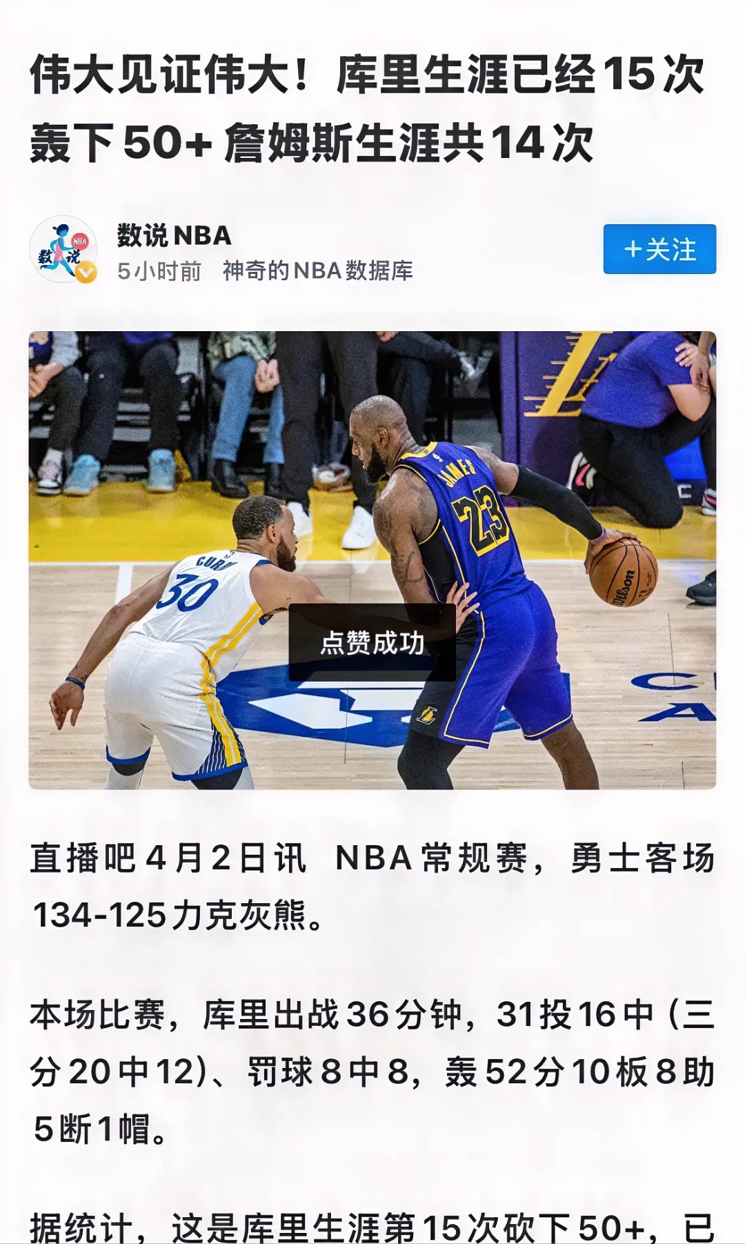 详细阅读:九游-关于詹姆斯焦点对战,库里与30激战澳大利亚队分钟,出色发挥胜负难料!气势如虹延续的信息 九游-关于詹姆斯焦点对战,库里与30激战澳大利亚队分钟,出色发挥胜负难料!气势如虹延续的信息