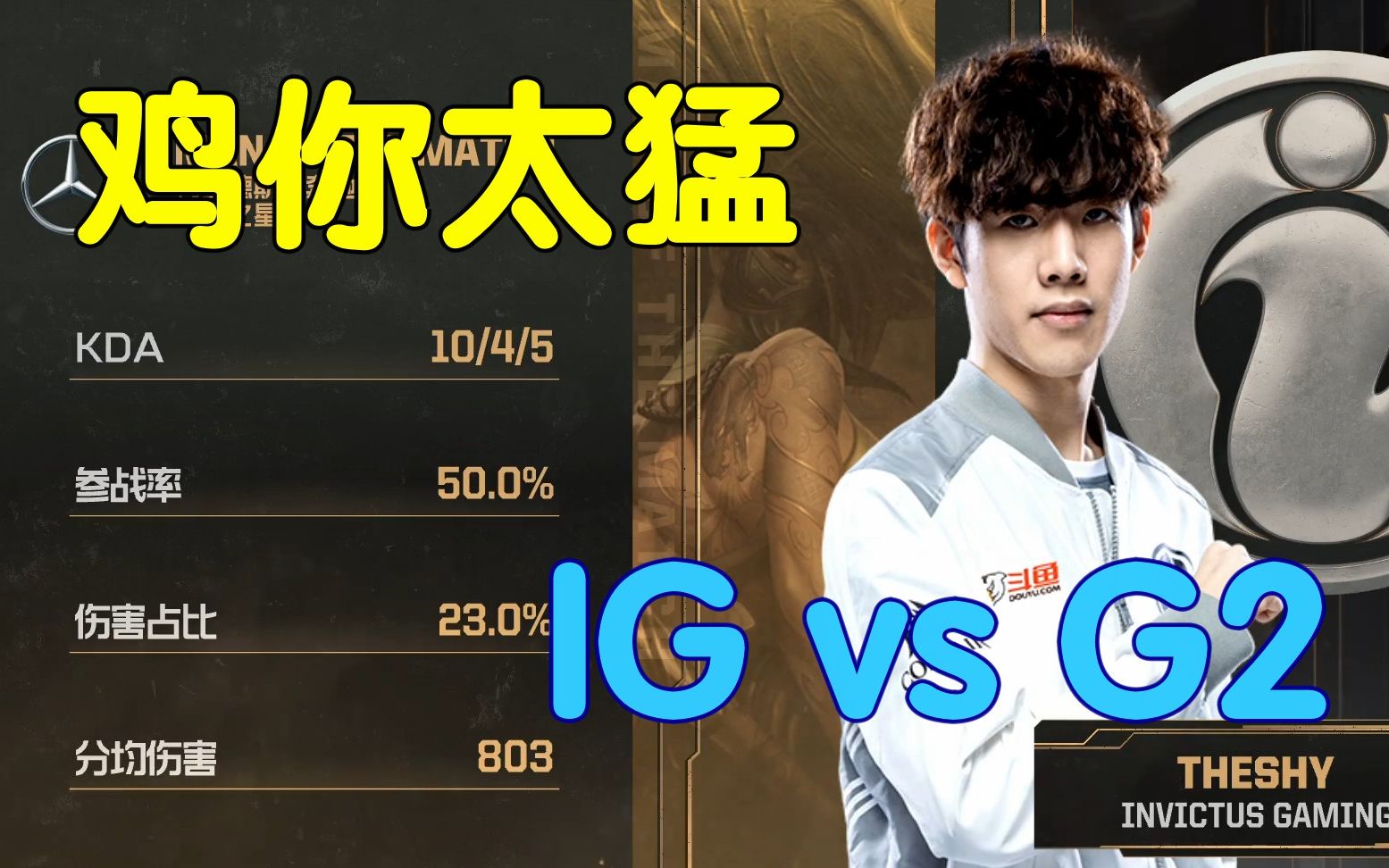 九游娱乐-TheShy在G2比赛中惊险取胜,连败引发热议!的简单介绍