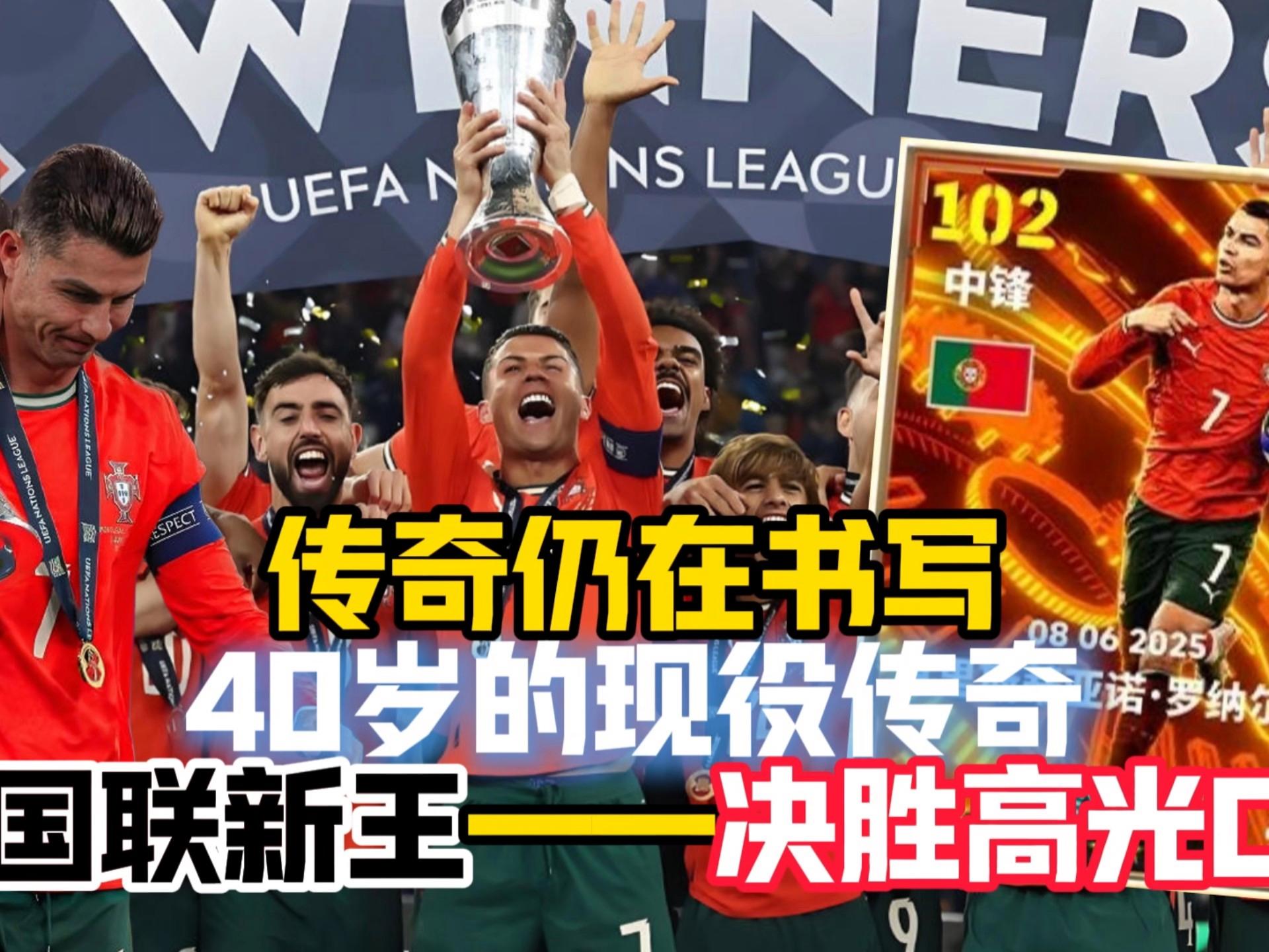 九游-C罗连续五场比赛得分超过败北，热火挑战极限！的简单介绍